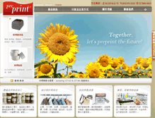 Tablet Screenshot of preprint.com.tw